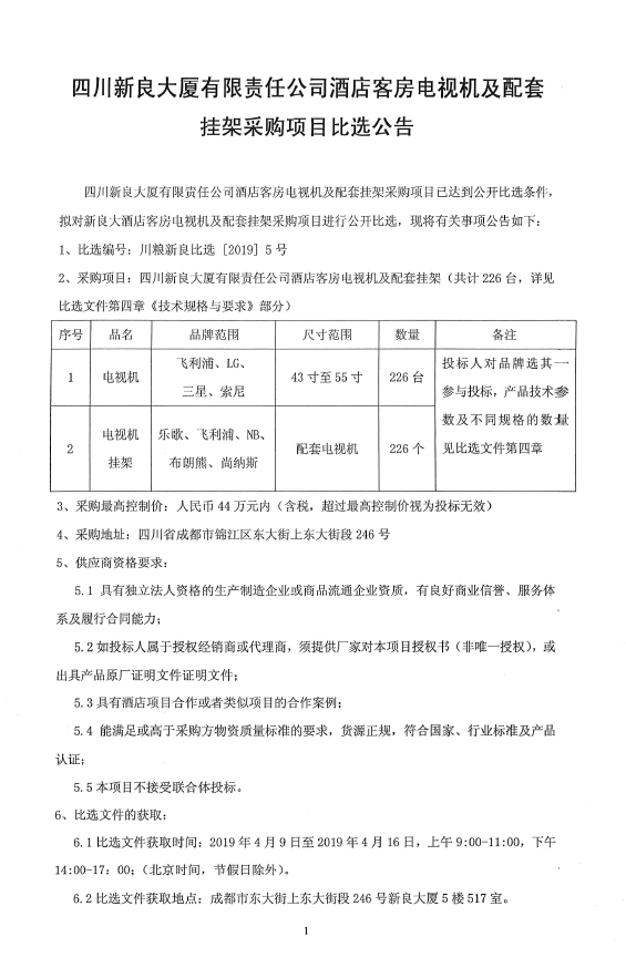 QQ截图20190408172726.png