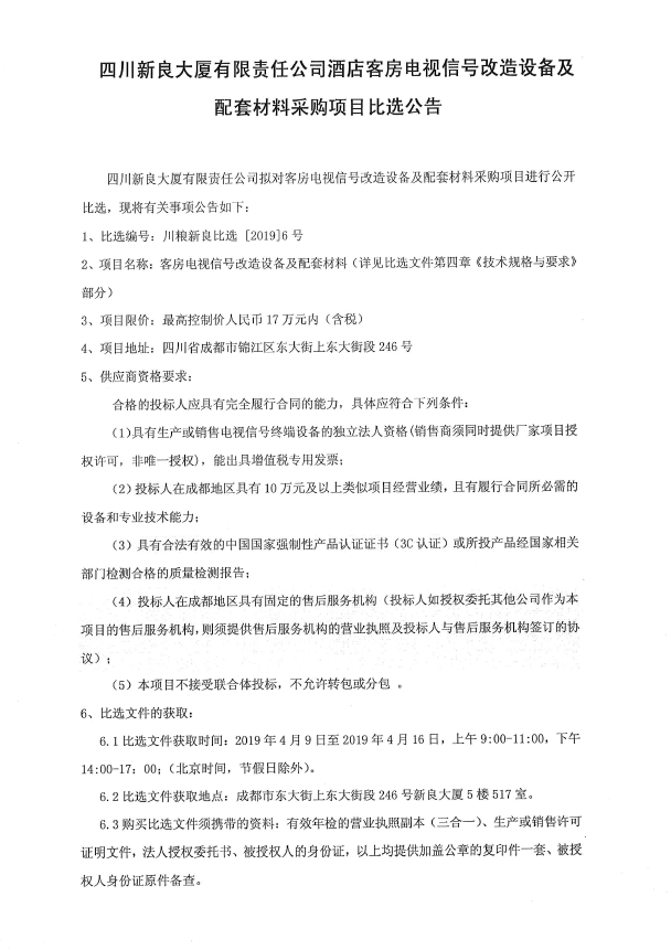 QQ截图20190408172704.png