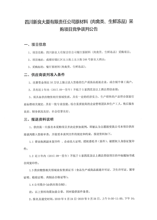 QQ截图20190924142122.png