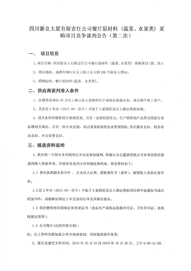 QQ截图20191016151551.png