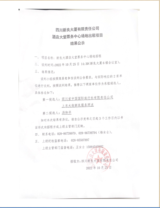 结果公示2.png
